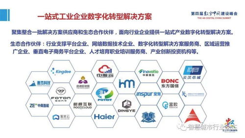 數(shù)字中國浪潮下的新引擎 產(chǎn)業(yè)大腦、工業(yè)互聯(lián)網(wǎng)與數(shù)據(jù)服務(wù)全景解析